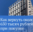 Главное о налоговом вычете при покупке жилья - Темрюкское городское поселение