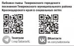 ВМЕСТЕ МЕНЯЕМ ГОРОД. Владимир Сидоров о благоустройстве Темрюка