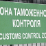 В порту «Темрюк» пресечена контрабанда товаров, которые могут использоваться для создания химического оружия - Газета Таманский Вестник
