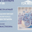 Художественный мастер-класс "ВАСИЛЬКИ" в клубе "МАСТИХИН" - Темрюкское городское поселение
