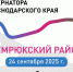 В Темрюкский район приедет первая в крае после переизбрания Вениамина Кондратьева «Мобильная приёмная Губернатора Кубани» - Газета Таманский Вестник