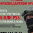 Краснодарский край предлагает ЛУЧШИЕ условия при заключении контракта на военную службу с Минобороны - Темрюкское городское поселение
