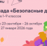 Стартовала онлайн-олимпиада «Безопасные дороги» - Отдел МВД России по Темрюкскому району