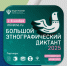 изображение_2025-09-24_160912964 - Управление образованием