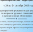 Неделя правовой грамотности по вопросам трудовых отношений - Темрюкское городское поселение