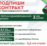 Подпиши контракт - Темрюкское городское поселение