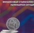 Программа долгосрочных сбережений: Новые возможности для инвестиций в свое будущее! - Темрюкское городское поселение