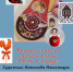 Приглашаем на мастер-класс "Стиль а-ля рус"! - Темрюкское городское поселение