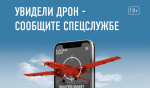Приложение «РАДАР.НФ» поможет предотвратить или минимизировать последствия возможных чрезвычайных ситуаций