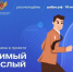 Всероссийский проект «Значимый взрослый» - Темрюкское городское поселение