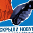 Внимание! Теперь телефонные мошенники притворяются и газовиками! - Темрюкское городское поселение