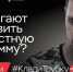 Клади трубку без разговоров! - Темрюкское городское поселение