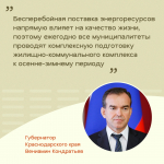Готовность к зиме — на контроле