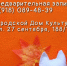 Приглашаем мальчишек и девчонок на мастер класс – игрушка из фетра «Котенок» - Темрюкское городское поселение
