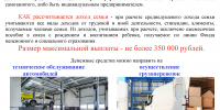 Об оказании государственной социальной помощи на основании социального контракта - Темрюкское городское поселение