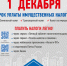 Уважаемые граждане! - Темрюкское городское поселение