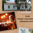 «Ночь искусств»: успеть всё! - Историко-Археологический Музей