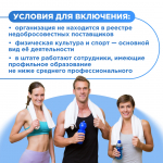 Верните часть денег, потраченных на фитнес и спорт, с помощью налогового вычета