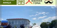 Новая афиша Темрюкского музея - Историко-Археологический Музей