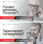 В Темрюкском Управлении Роспотребнадзора рассказали об информационно-просветительской кампании «КЛАДИ ТРУБКУ 2.0»