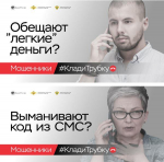 В Темрюкском Управлении Роспотребнадзора рассказали об информационно-просветительской кампании «КЛАДИ ТРУБКУ 2.0»