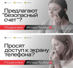 В Темрюкском Управлении Роспотребнадзора рассказали об информационно-просветительской кампании «КЛАДИ ТРУБКУ 2.0»