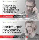 В Темрюкском Управлении Роспотребнадзора рассказали об информационно-просветительской кампании «КЛАДИ ТРУБКУ 2.0»