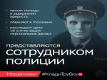 В Темрюкском Управлении Роспотребнадзора рассказали об информационно-просветительской кампании «КЛАДИ ТРУБКУ 2.0»