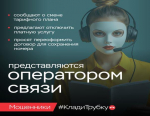 В Темрюкском Управлении Роспотребнадзора рассказали об информационно-просветительской кампании «КЛАДИ ТРУБКУ 2.0»
