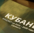 Кубанский парламент утвердил «черновик» бюджета на 2026 год с общим балансом в плюс 12% к 2025-му – КПРФ проголосовала «против» - Газета Таманский Вестник