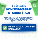 Полезная информация для жителей Кубани