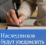 Сегодня вступил в силу закон, согласно которому нотариусы будут предупреждать наследников о непогашенных кредитах наследодателя - Темрюкское городское поселение