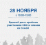 28 ноября пройдёт Единый день приёмов участников СВО и их семей - Темрюкское городское поселение