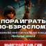 Стань в строй защитников неба - Темрюкское городское поселение