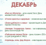 Городские библиотеки приглашают жителей  посетить мероприятия в декабре - Темрюкское городское поселение