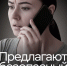Клади трубку без разговоров - Темрюкское городское поселение