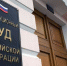 Конституционный суд не принял к разбирательству жалобу о пересмотре национализации темрюкских предприятий «Кубань-Вино» и АФ «Южная» - Газета Таманский Вестник
