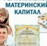 На Кубани с нового года краевой материнский капитал будет предоставляться на 3-го и КАЖДОГО последующего ребёнка - Газета Таманский Вестник