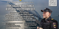 Оперативно-профилактическое мероприятие "Правопорядок" в Темрюкском районе! - Отдел МВД России по Темрюкскому району