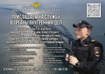 Оперативно-профилактическое мероприятие "Правопорядок" в Темрюкском районе!