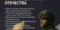 В Краснодарском крае продлили максимальные выплаты для тех, кто заключает контракт с Минобороны РФ - Темрюкское городское поселение