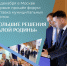 Большие решения малой Родины - Темрюкское городское поселение