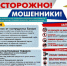 Отдел МВД России по Темрюкскому району рекомендует гражданам не терять бдительности, разговаривая с незнакомцами - Отдел МВД России по Темрюкскому району