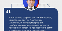 Кубанские аграрии, пострадавшие от засухи, получат компенсации за покупку семян - Темрюкское городское поселение