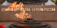 В Краснодаре открыли Мемориальный комплекс «Воинам Отечества – Героям России» - Газета Таманский Вестник