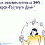 Как платить за ЖКУ с комфортом? - Темрюкское городское поселение