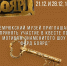 Музейный Форт Боярд! - Историко-Археологический Музей