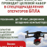 Управляй небом — защити свою страну! - Темрюкское городское поселение