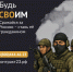 Ты с Россией — Россия с тобой! - Темрюкское городское поселение