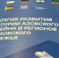 Правительство России утвердило Стратегию развития Темрюкского района на ближайшие 15 лет - Газета Таманский Вестник